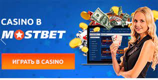 Descarga la aplicación Mostbet en iPhone totalmente gratis